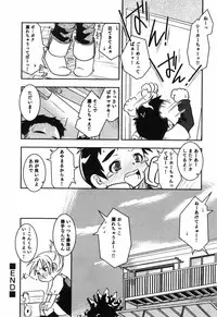 [Yokoyama Negi] Toy Player