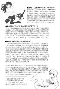 [Okano Hajime] Eromanko