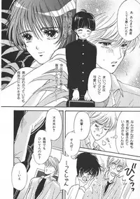 [Hoshizaki Ryuu] Childish