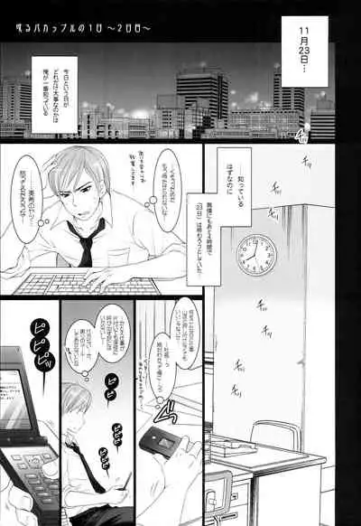 [Arisan-Antenna (Koari)] Brilliant World X-rated2 (THE IDOLM@STER)