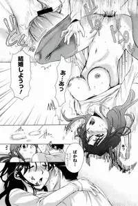 [Katase Minami] Love Panic