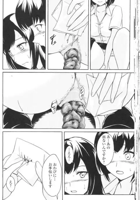 Nozoite wa Ikenai NEO! III - Do Not Peep NEO! III