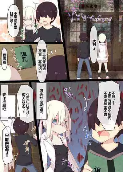 Natsuyasumi janai kara, muteikou nai toko ni chinko ireru hanashi