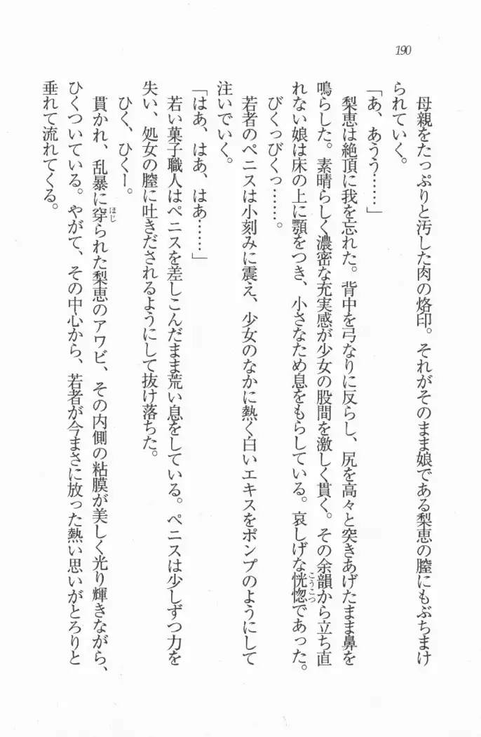 メイド喫茶 猫の隠れ家