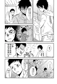 (HaruCC20) [Ponkotsu-ki (Waka)] NONPOI (Dorohedoro)