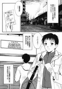 [Inoue Tomii] Suzuran Sabou Monogatari - May Lily Cafe Story