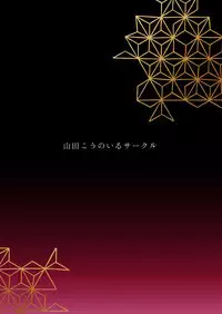 Kanojo no Sasaki ga Itoshii. | Sasaki is My Lovely Girlfriend.