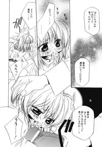 [Takamatsu Makoto] Imouto Jiru