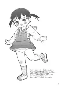 (C79) [BOOKS Takada (Yoshi-Puu)] Chicchai Mitsugo to ○○○ suru Hon (Mitsudomoe)