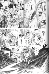 [Nishimura Haruka] Pandora Inyouki - ПАНДОРА СТОРЙ