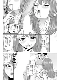[usi] Himitsu no Kissaten Ch. 1-8 [Digital]