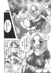 (CR33) [Honey QP (Inochi Wazuka)] Honey Pack 5 (Various)