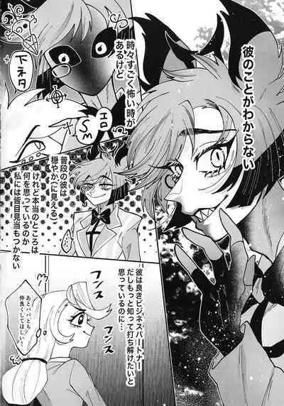 Sonna Chinpu na Kotoba ja Nakute