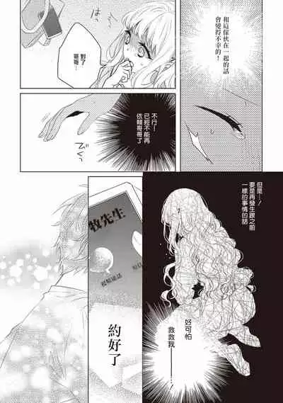 Please marry me 01-02 Chinese [拾荒者汉化组]