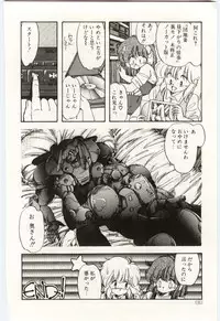 [Moribayashi Ringo] Shoujo Tantei Rinn-chan no Jikenbo