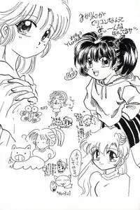 [Mikarin] Shoujo no Tadashii Shitsukekata Vol.2