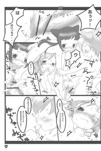 (CR35) [Hired Girl (Equal)] afx/elo vol.1