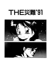 [Ebifly] Mainichi ga Wonderland