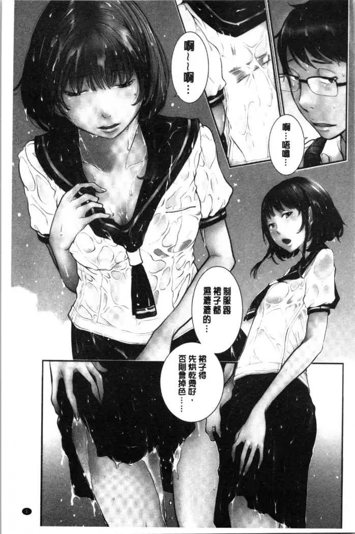 Seifuku Shijou Shugi -Natsu- - Uniforms supremacy