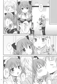 (COMIC1☆6) [Rico-ba (Rico)] Chiisana Ai no Monogatari (Inu x Boku SS)