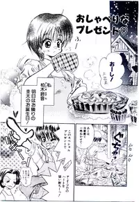 [Usagi no Tamago] Setsunasa no Tamago