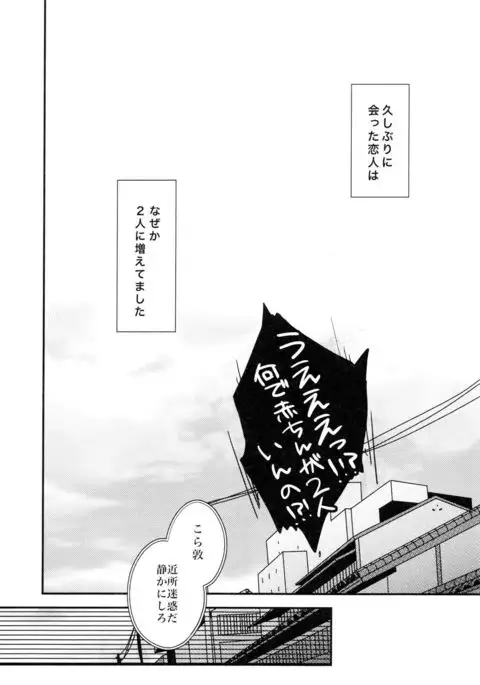 Ni hiki no neko to Ookami-san