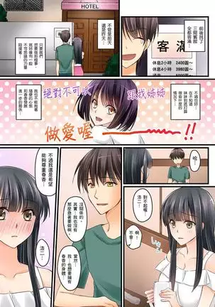 Kanojo no Imouto | 女友之妹 Ch. 1-8