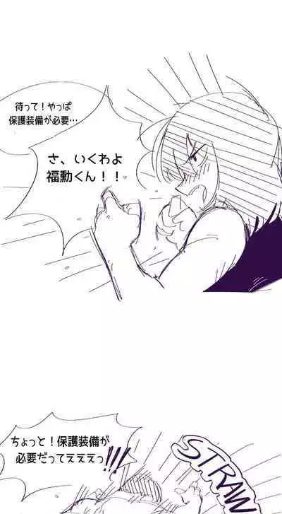 Straight♥Strawberry