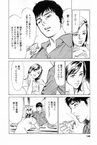 [Tomisawa Chinatsu, Hazuki Kaoru] My Pure Lady Vol.1