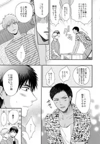 (C85) [Karaage Of The Year (Karaage Muchio)] BLUE HOLE (Kuroko no Basuke)