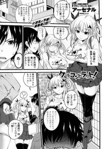 [Arsenal (Yorimichi)] Kururu Contract! Ch.01-06