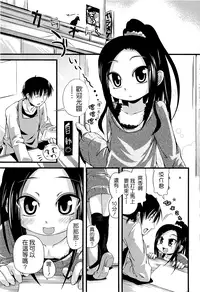 [Kakkuu] Shuu Shuku Shu! [Chinese] [Badluck1205]