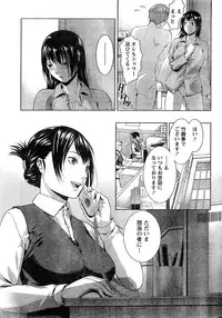 Namaiki! 2009-02 [Incomplete]