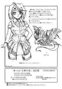 (CR37) [Sumomo Dou (Sumomo EX)] Vivian Bessatsu 26 (Mai-HiME)