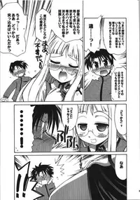 (C74) [YOKOSHIMAYA. (Yokoshima Takemaru)] Himuro Renai Jikenbo (Fate/hollow ataraxia)