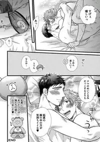 [Madara Mada] Itoshi no Love Bear - I Love Bear [Digital]