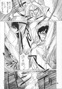 [CAPTAIN SANTA (Shinkaida Tetsuyarou)] 1 (Various)