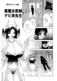 [Caramel Dow] chi-syu