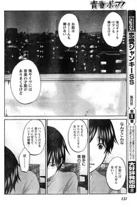 Young Champion Retsu Vol.20