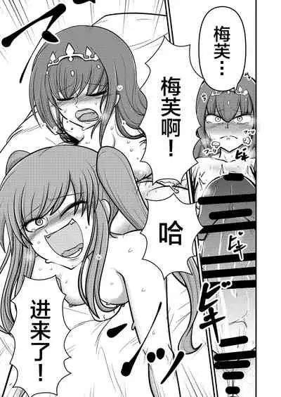 やだっ、生えててもかわいいなんて!