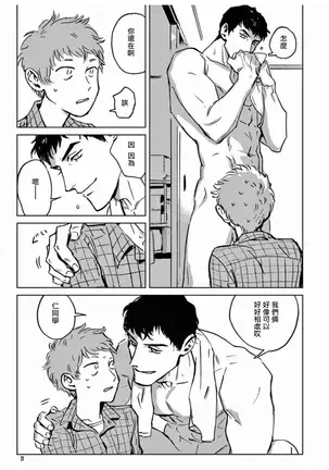 My Little Inferno | 我的灾难时光 1-2