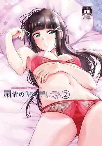 Senjou no Cinderella 2 | Suggestive Cinderella 2