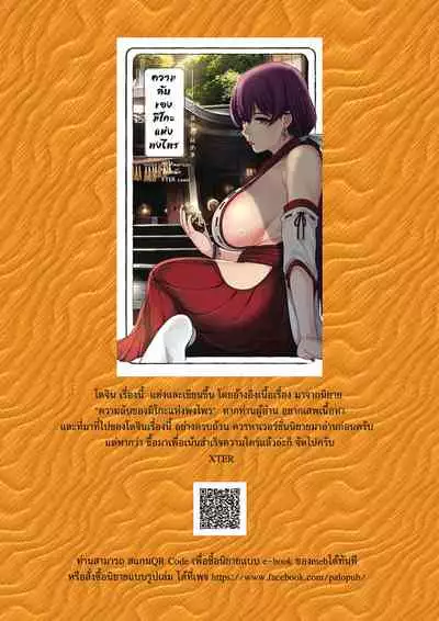 [XTER] Secret Of The Shrine Maiden [English] [XNumbers]