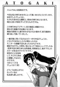 [Matsusaka Takeshi] Inwaku no Otome-tachi