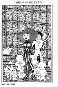 [Makimura Miki] Warai no Ousama