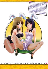 [Marneko] Onnanoko Touban Hajimemashita [Digital]