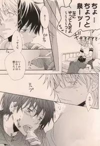 [DOPING HEAVEN (Hazuki Yui)] Boku ga Iru dake de (Ookiku Furikabutte)