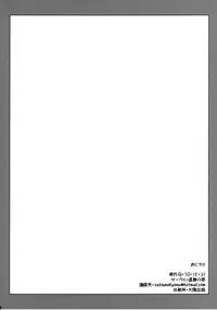 (C79) [Kyomu no Uta (Satou Toshio)] Nuko-BLUE -Soushuuhen- (To Love-Ru)