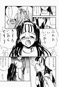 [Chibi Chibi Neko Neko] Chicchai No Hon