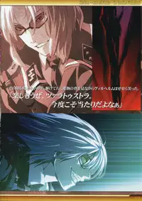 Dies irae Visual Fanbook - White Book